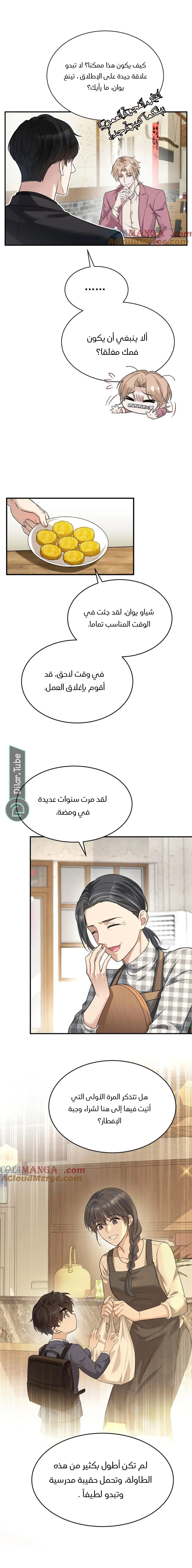 الصفحة 7