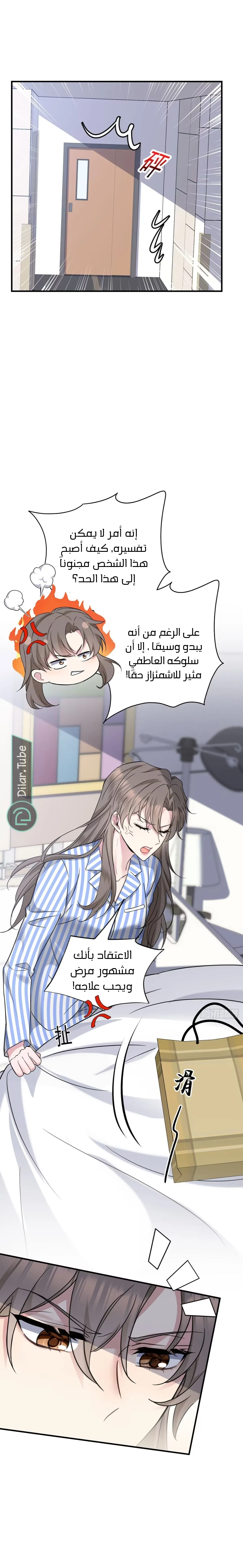 الصفحة 8
