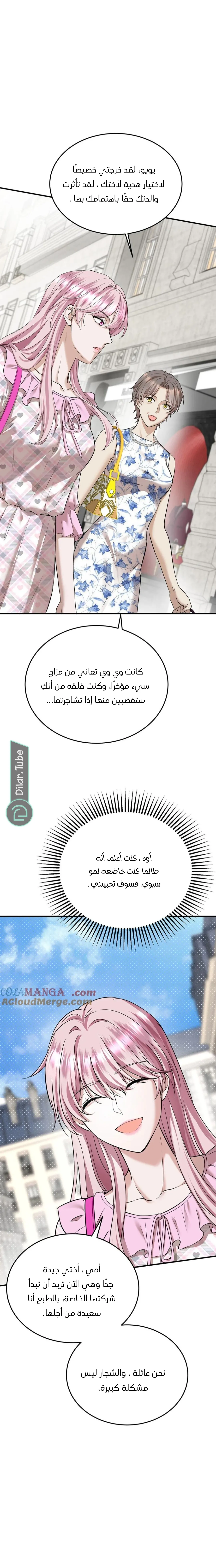الصفحة 5
