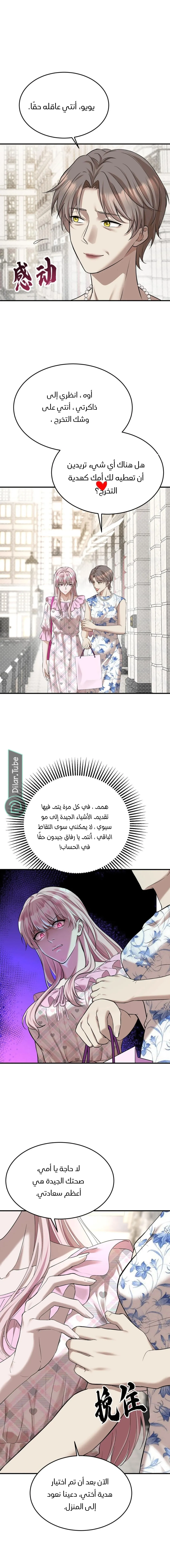 الصفحة 6