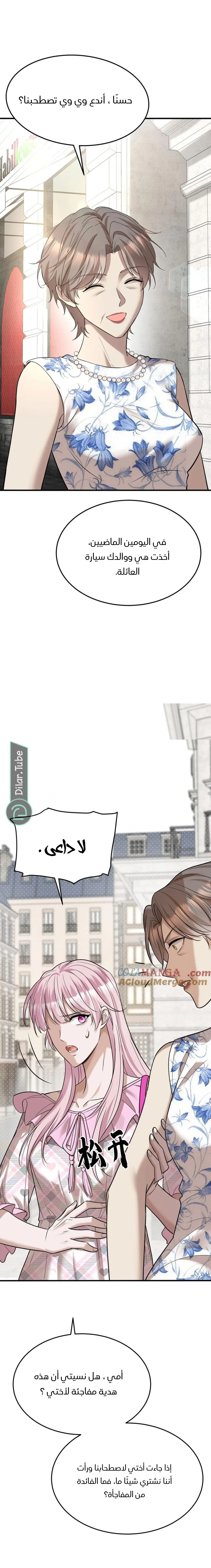 الصفحة 7