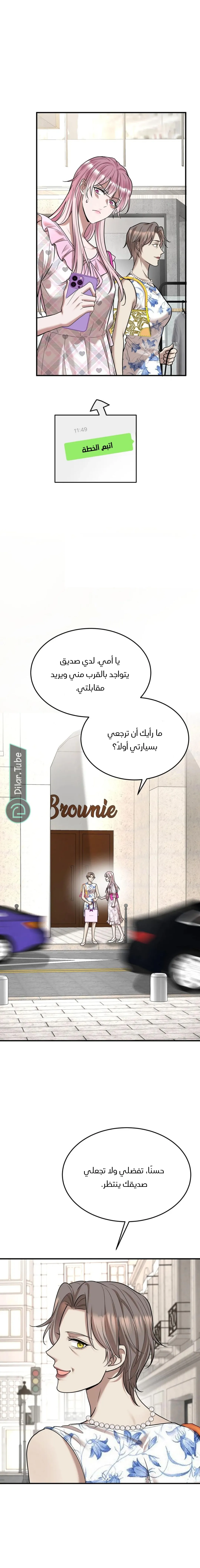 الصفحة 8