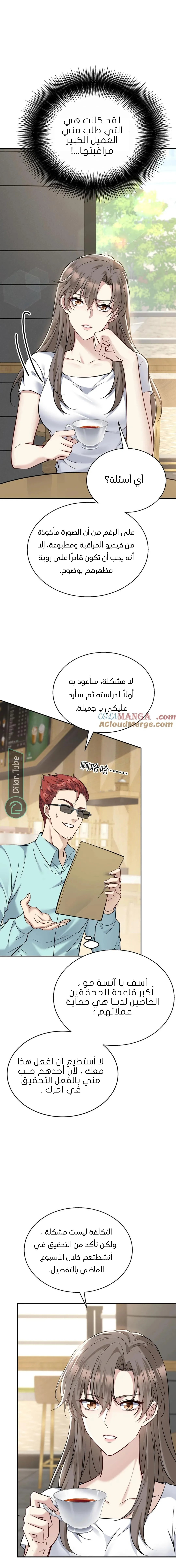 الصفحة 5