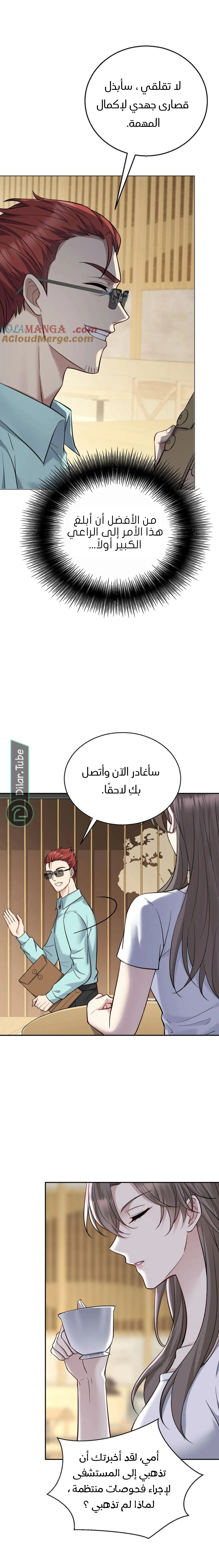 الصفحة 6