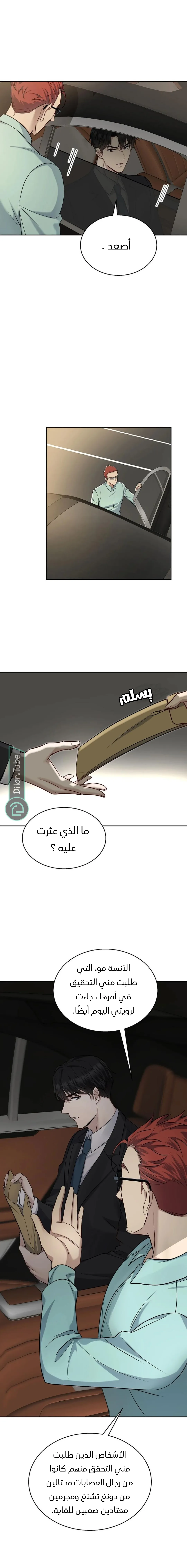 الصفحة 9