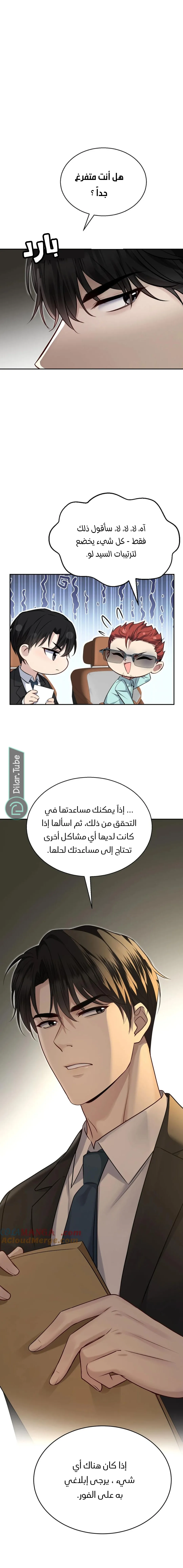 الصفحة 12