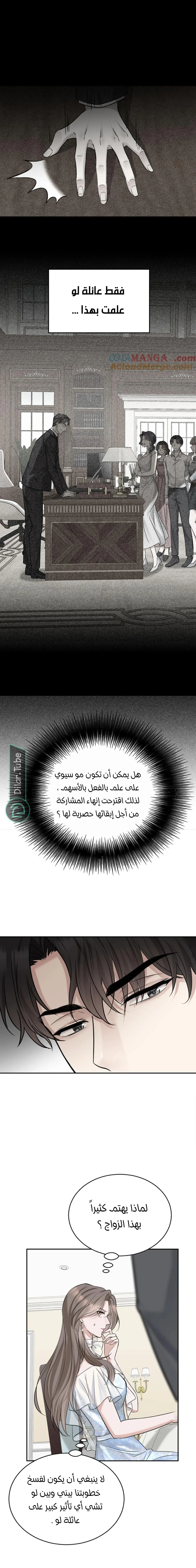 الصفحة 5