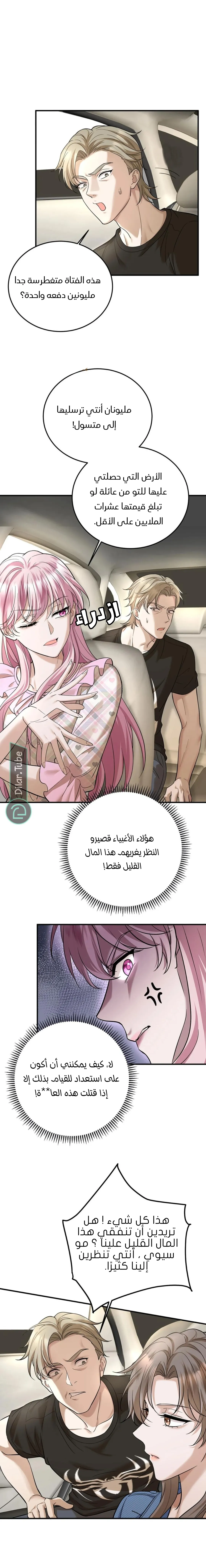 الصفحة 7