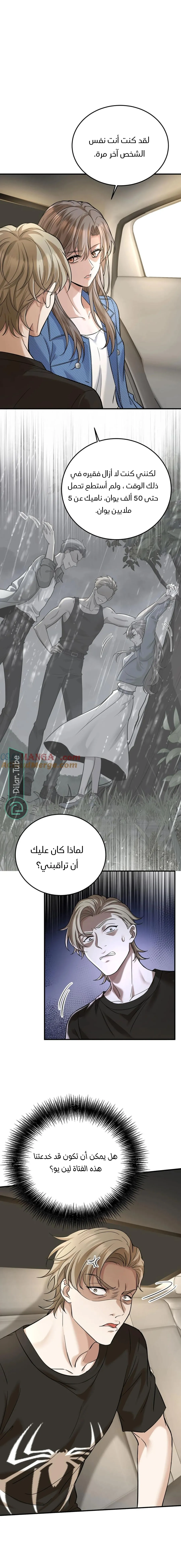 الصفحة 9