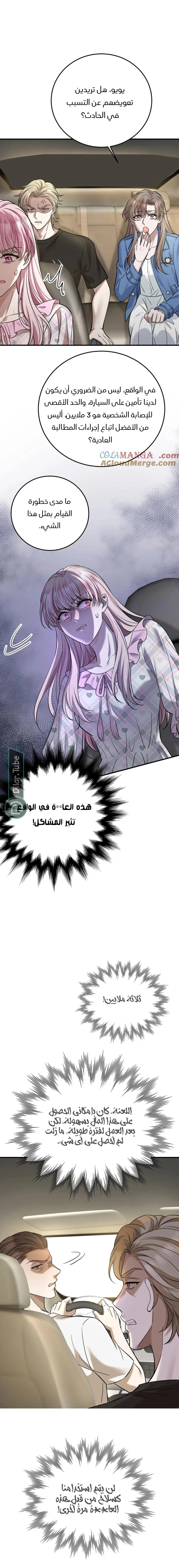 الصفحة 10