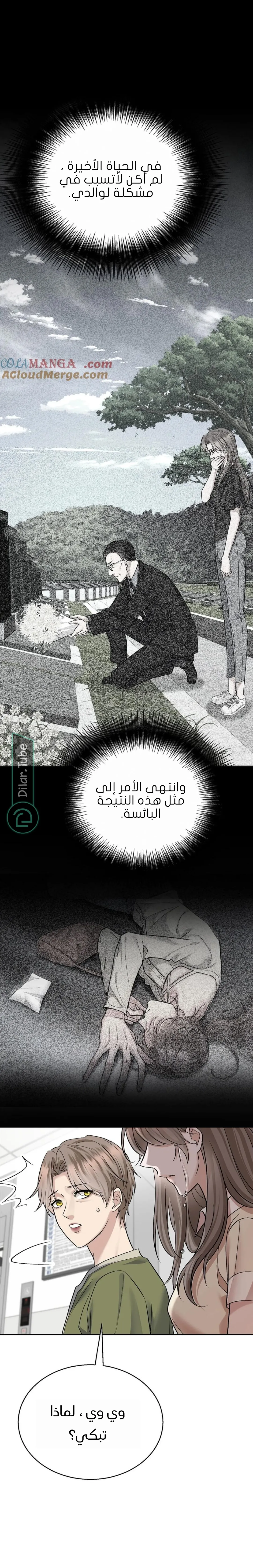 الصفحة 6