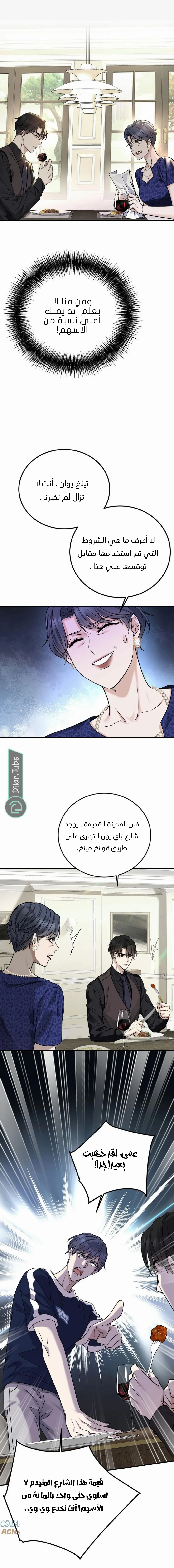 الصفحة 5
