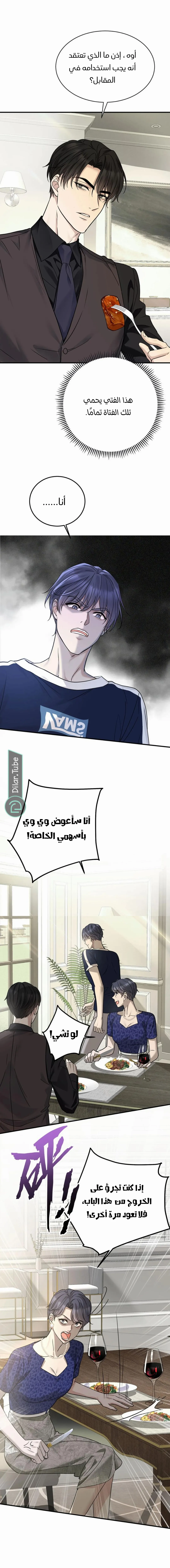 الصفحة 6