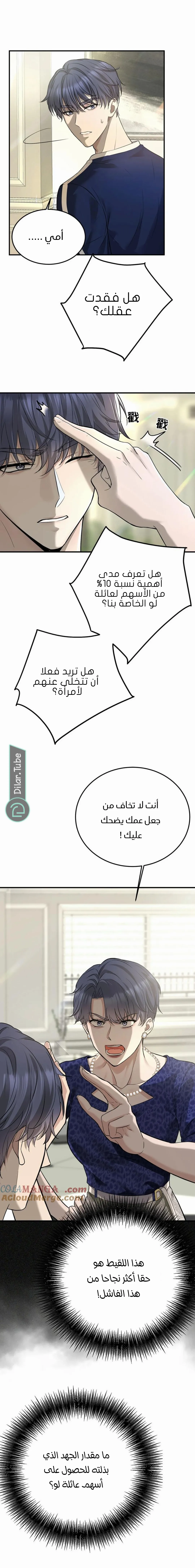 الصفحة 7