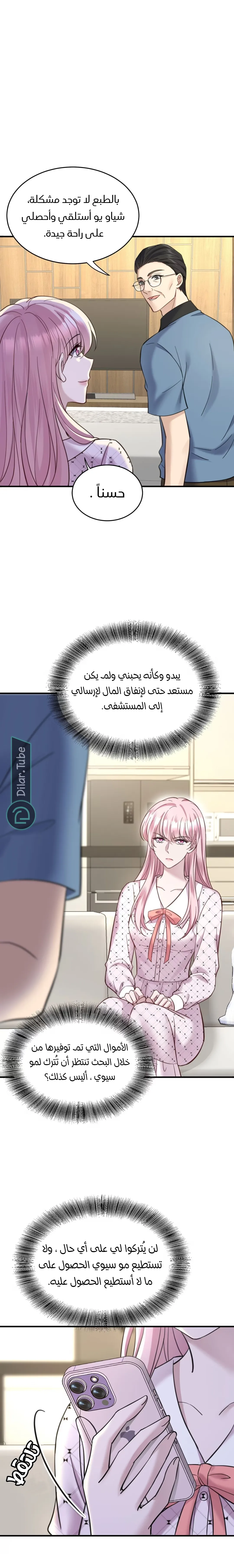 الصفحة 4