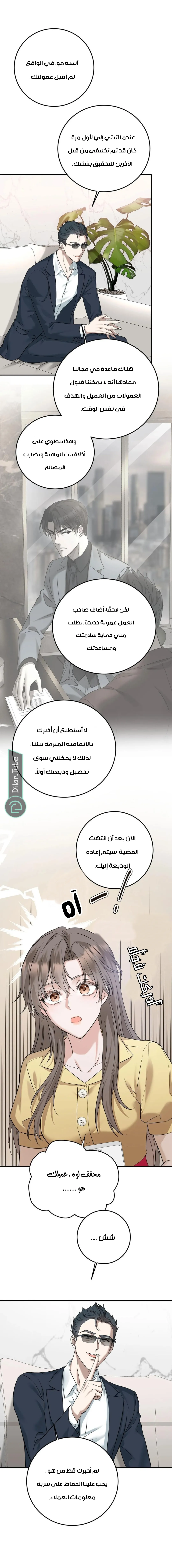 الصفحة 5