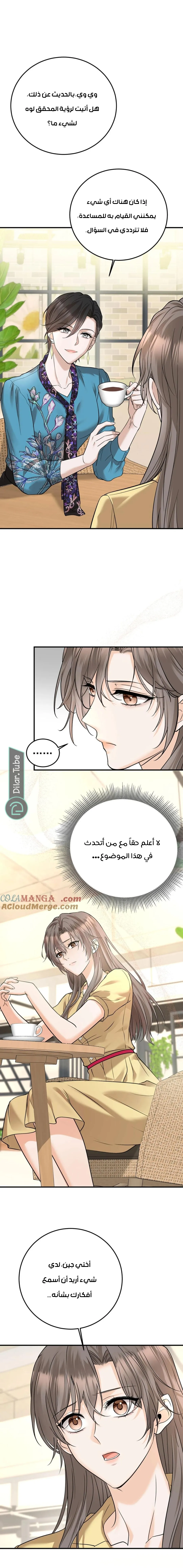 الصفحة 9
