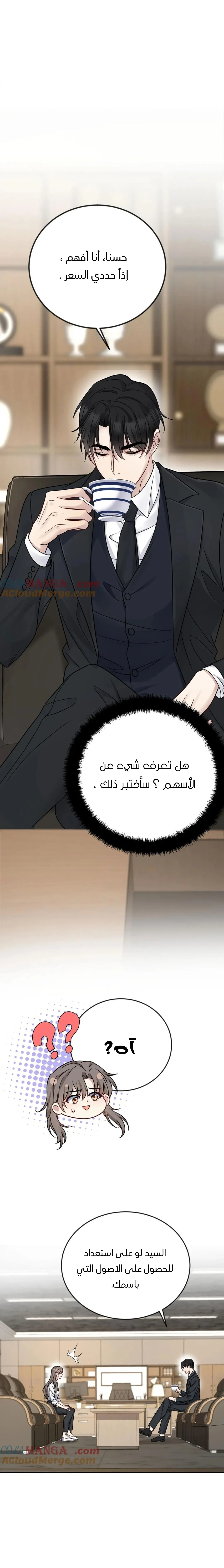 الصفحة 7