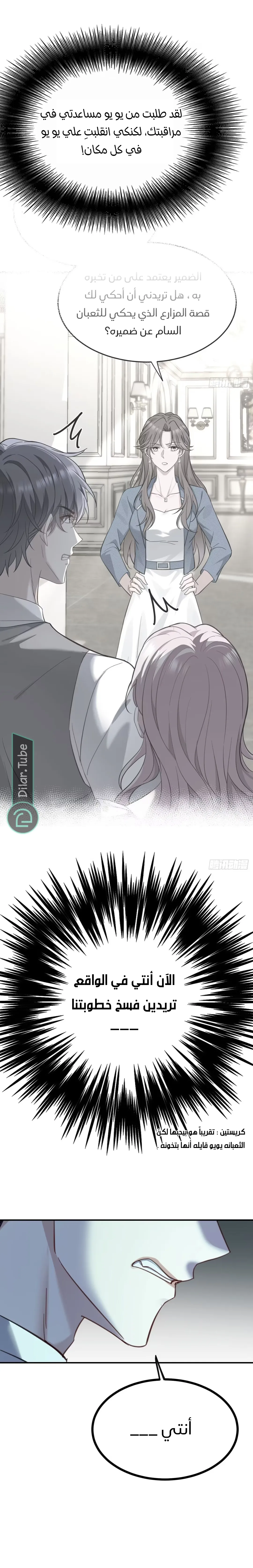 الصفحة 8