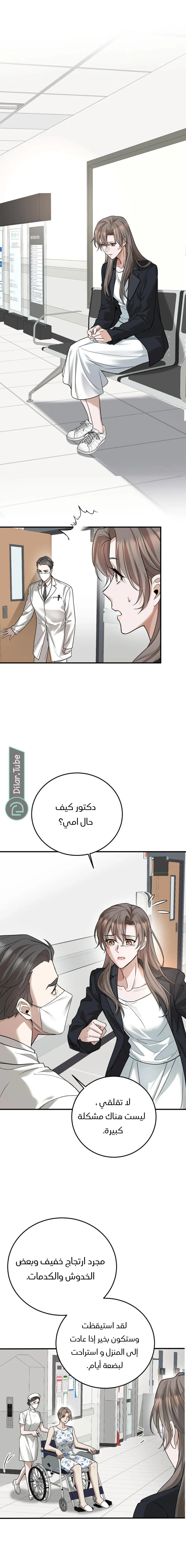 الصفحة 5