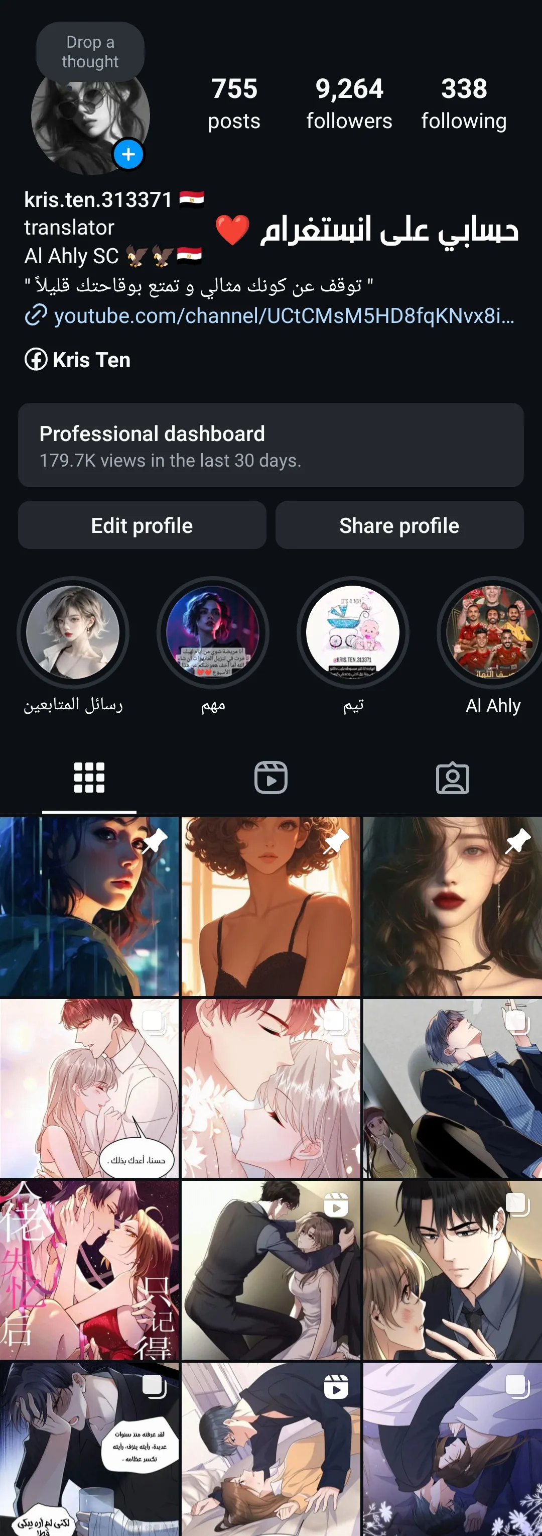 الصفحة 12