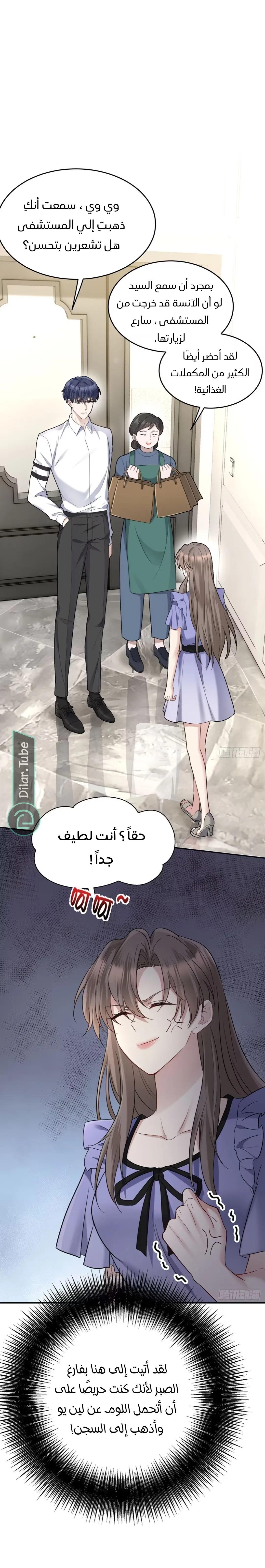 الصفحة 6