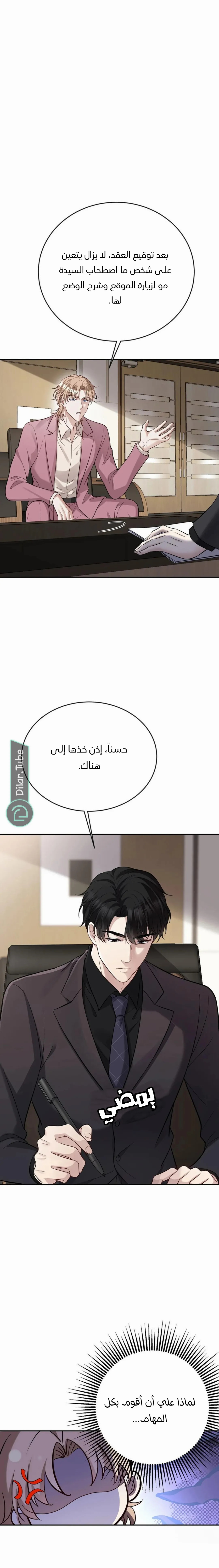 الصفحة 6