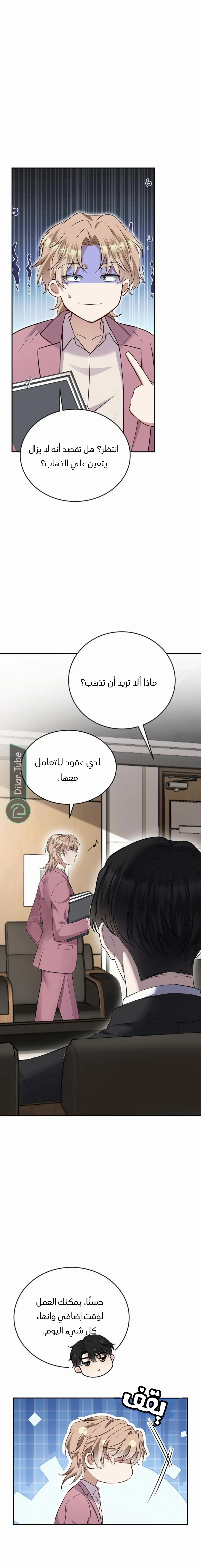 الصفحة 8