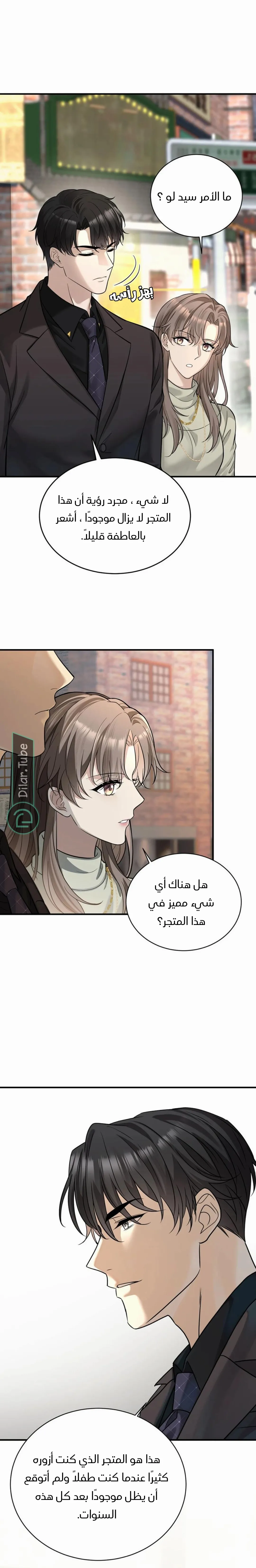الصفحة 10