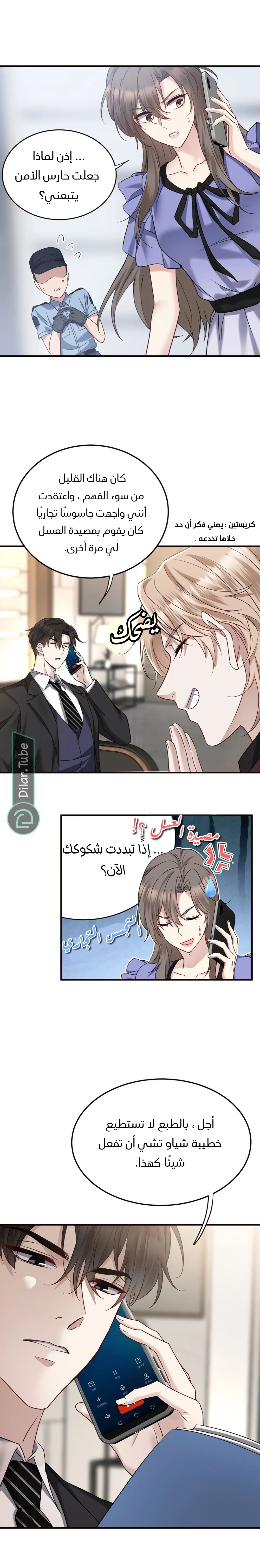 الصفحة 5