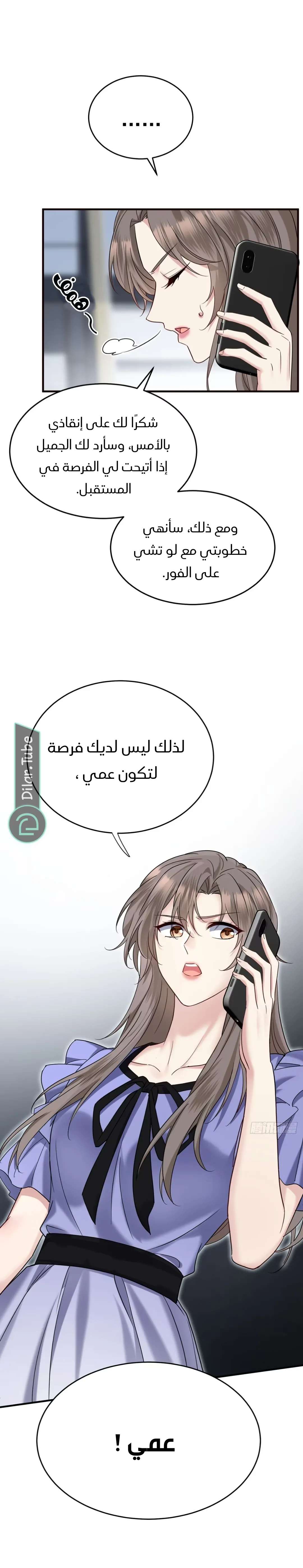 الصفحة 6