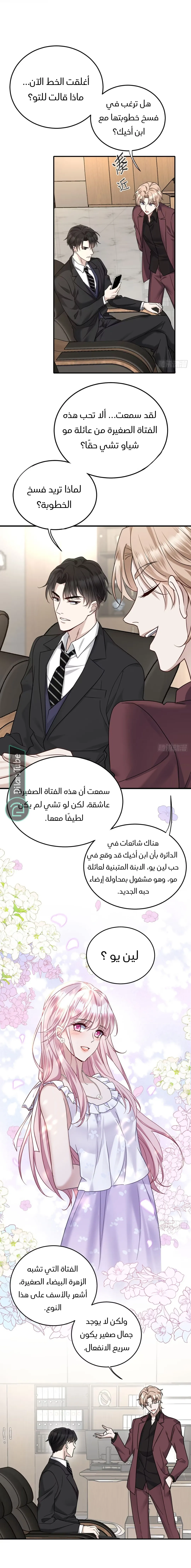 الصفحة 8