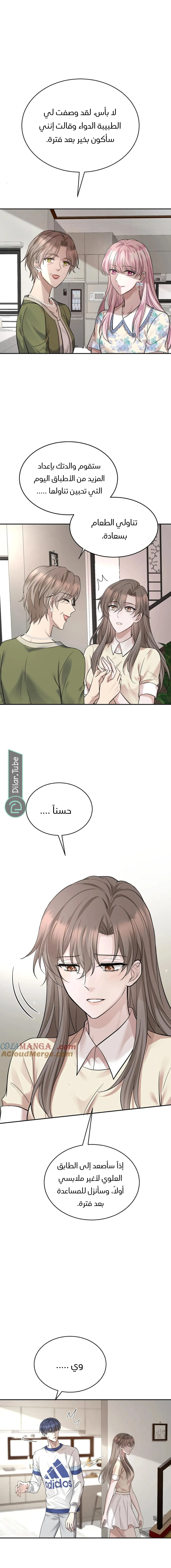 الصفحة 8