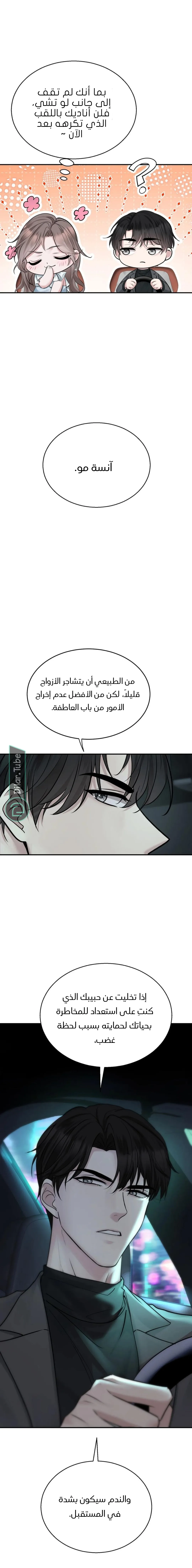 الصفحة 7