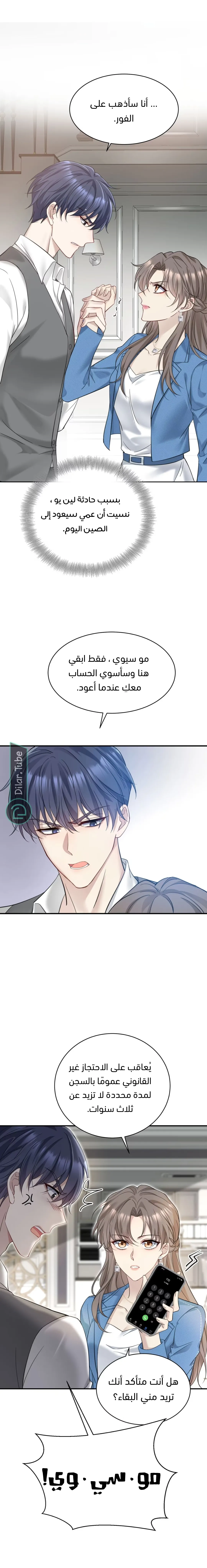 الصفحة 4