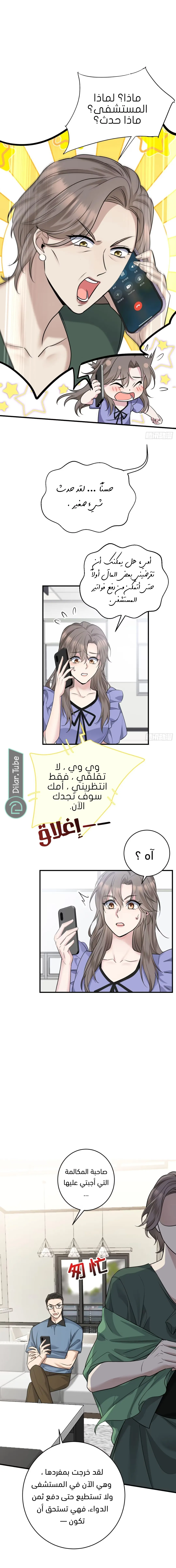 الصفحة 6