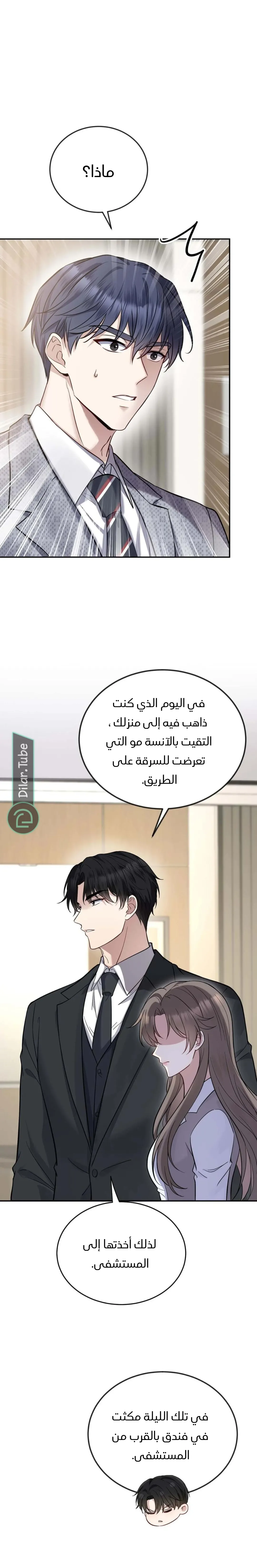 الصفحة 7