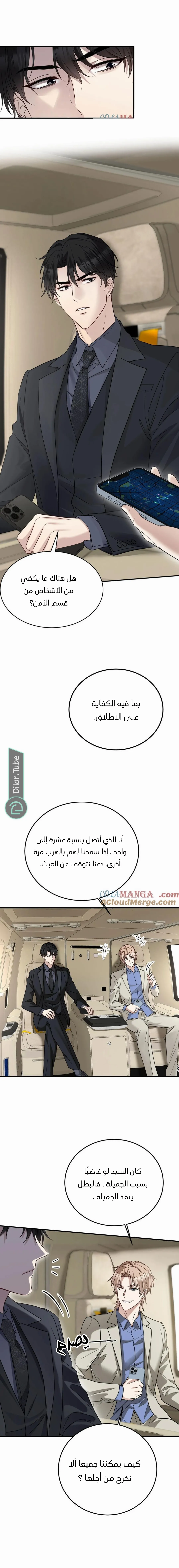الصفحة 3