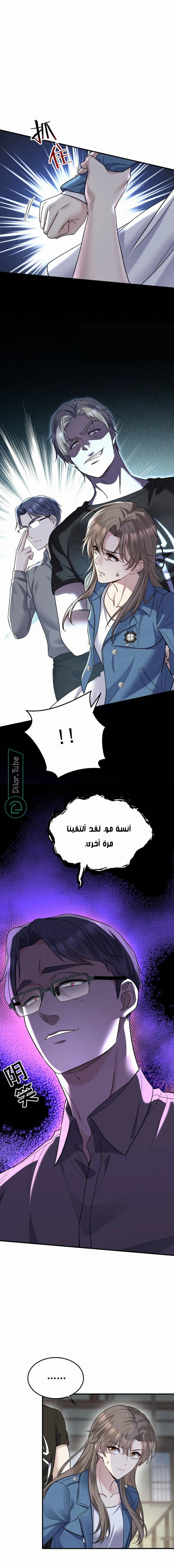 الصفحة 6