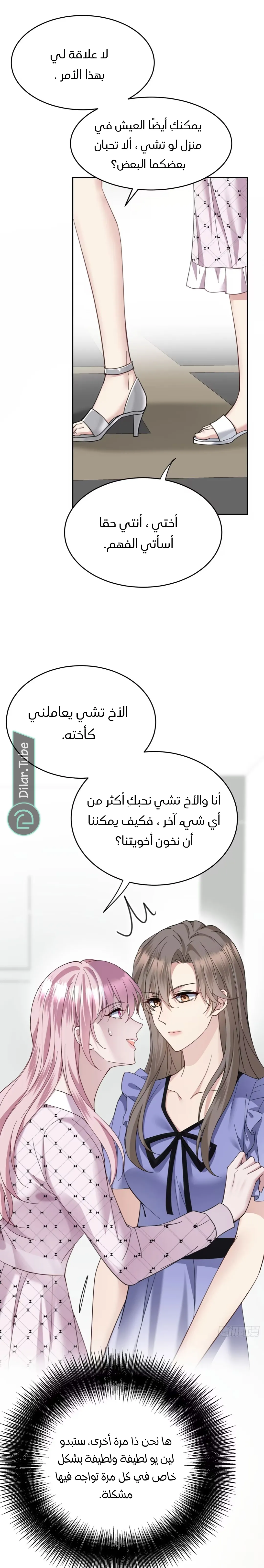 الصفحة 6