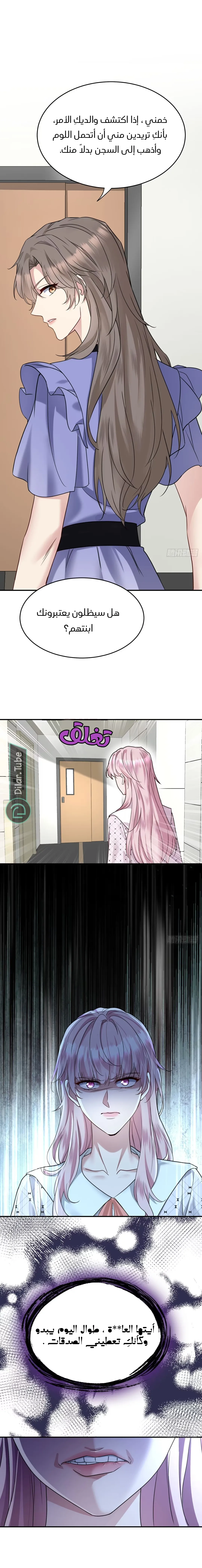 الصفحة 8