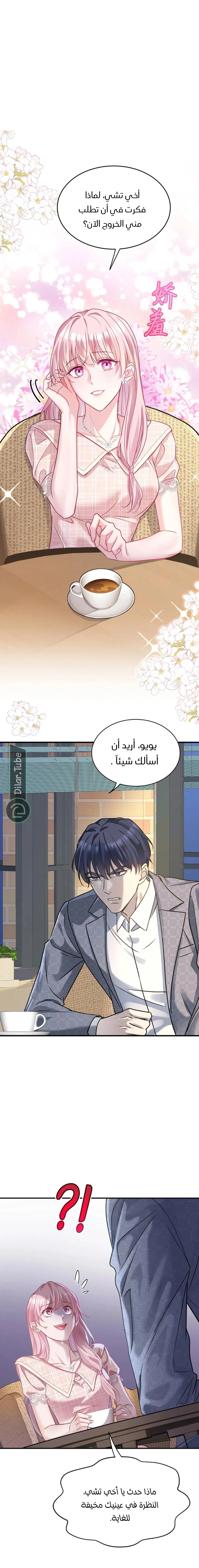 الصفحة 6