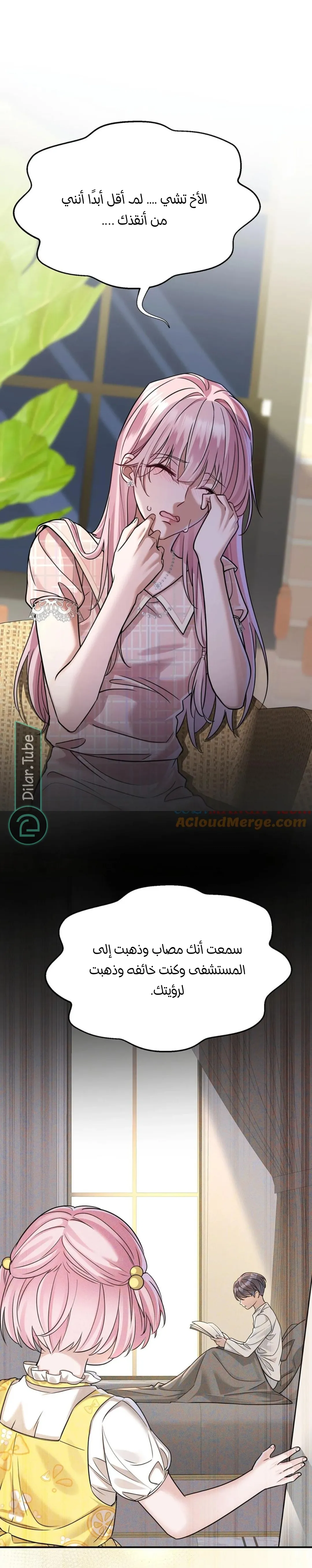 الصفحة 9