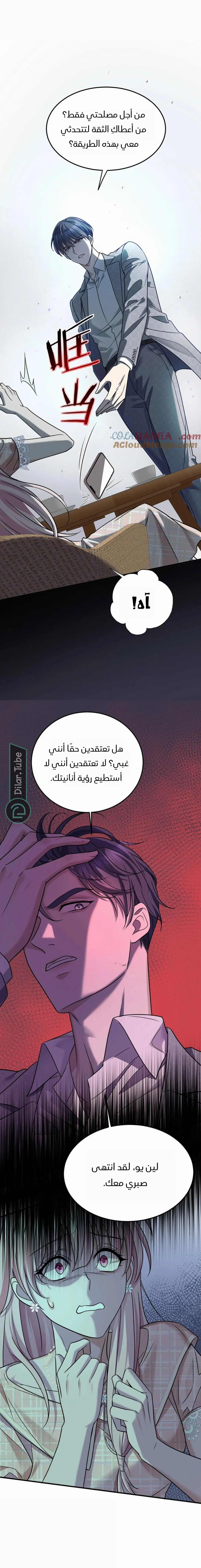 الصفحة 6