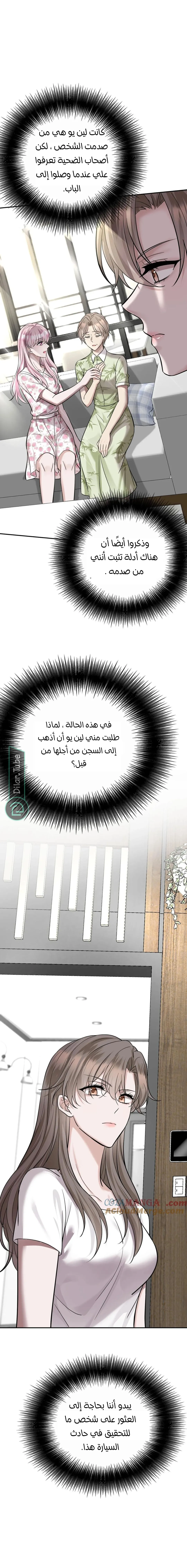 الصفحة 10