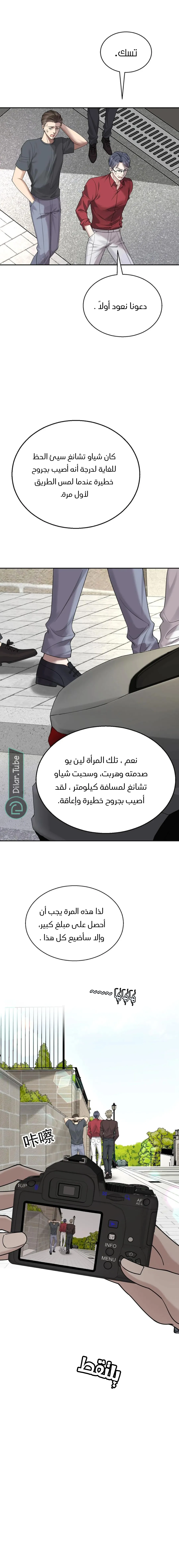 الصفحة 13