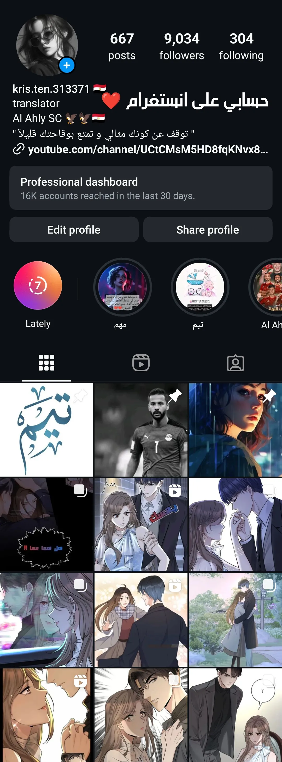 الصفحة 14