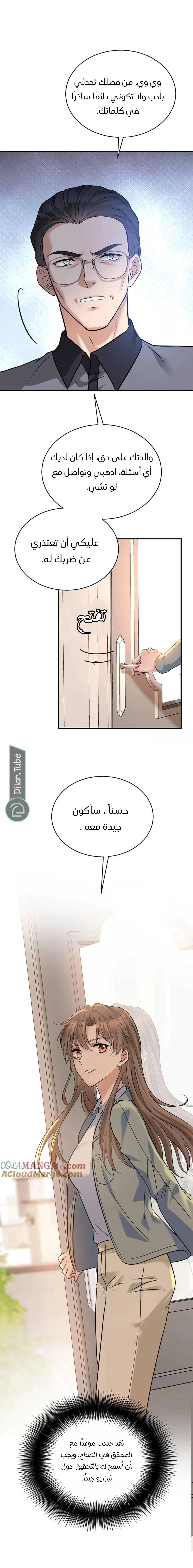 الصفحة 11