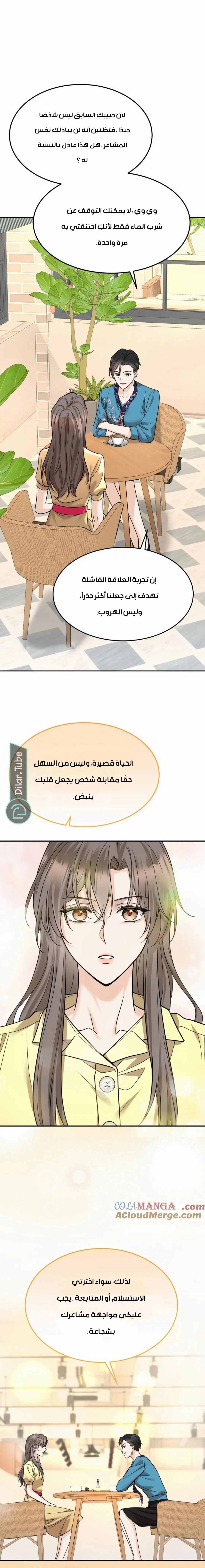 الصفحة 6