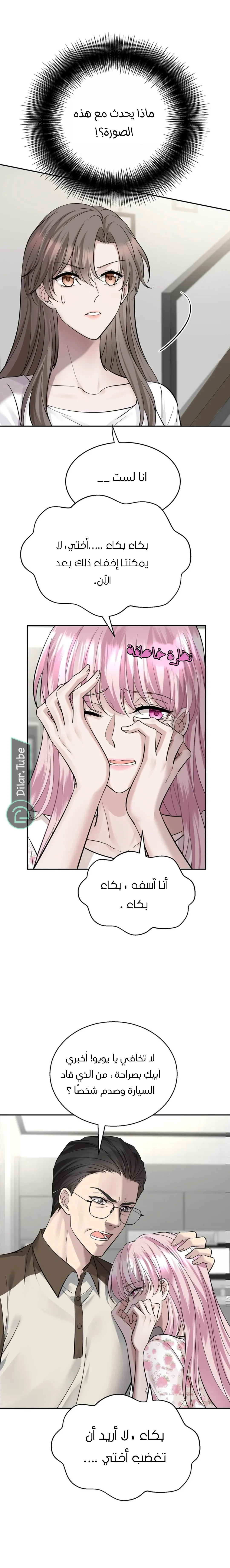 الصفحة 4
